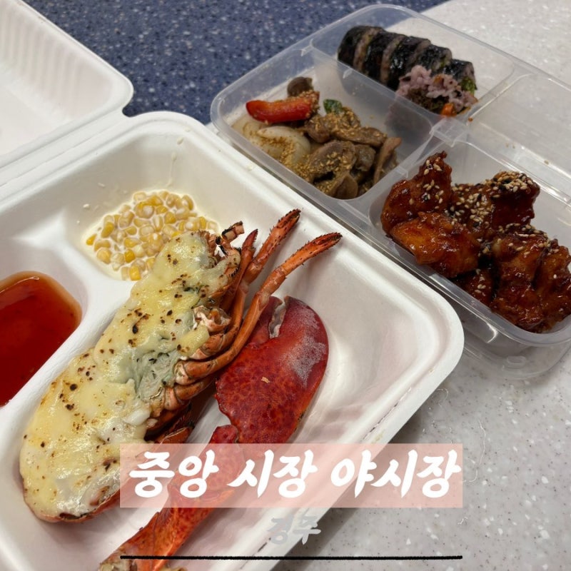 慶州夜市玩樂：中央市場夜市