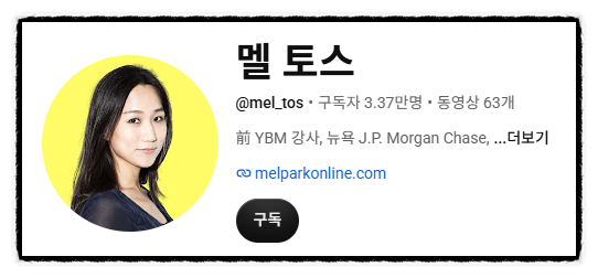 [토익스피킹]독학 2주컷 IH 취득 후기+시험 복기(인강X, 학원X)