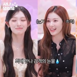리센느 미나미, 사나 만나자 결국 눈물…“촬영 못하겠다” 부모님까지 울컥한 이유