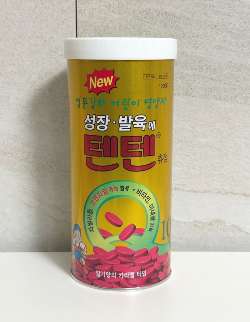 텐텐 영양제 성분·가격·부작용｜아이들이 맛있다고 찾는 종합영양제
