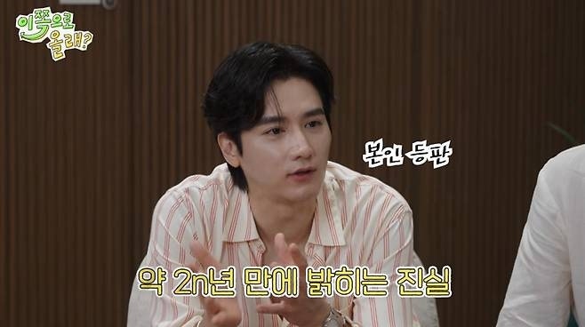 클릭비 유호석, '월스트리트 상속자설' 직접 해명…“전혀 아니다”