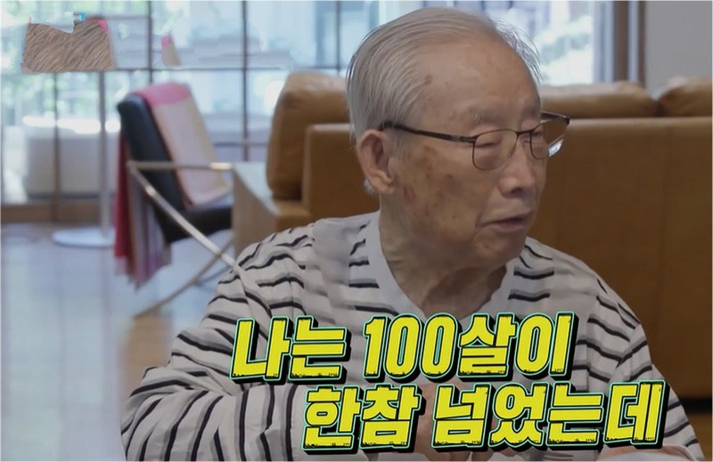 이장원 할아버지 이현섭 별세 영면 소식 직업부터 배다해 장수 식단까지
