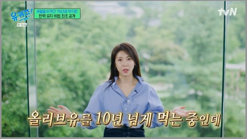 하지원 신체 사이즈 공개에 놀랐는데...(+나이, 결혼, 학력)