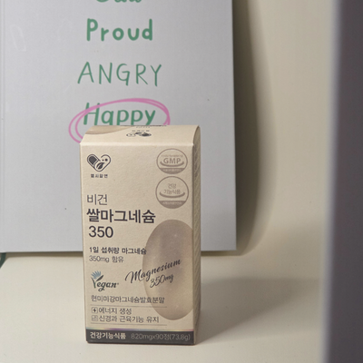 화학 성분 없는 쌀마그네슘, 헬시알엔 마그네슘350 섭취 후기