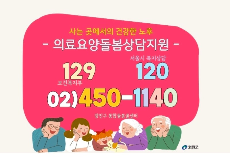 "내가 살던 곳에서, 마지막까지 행복하게" 우리가 꿈꾸는 통합돌봄 가족돌봄청년 지원사업