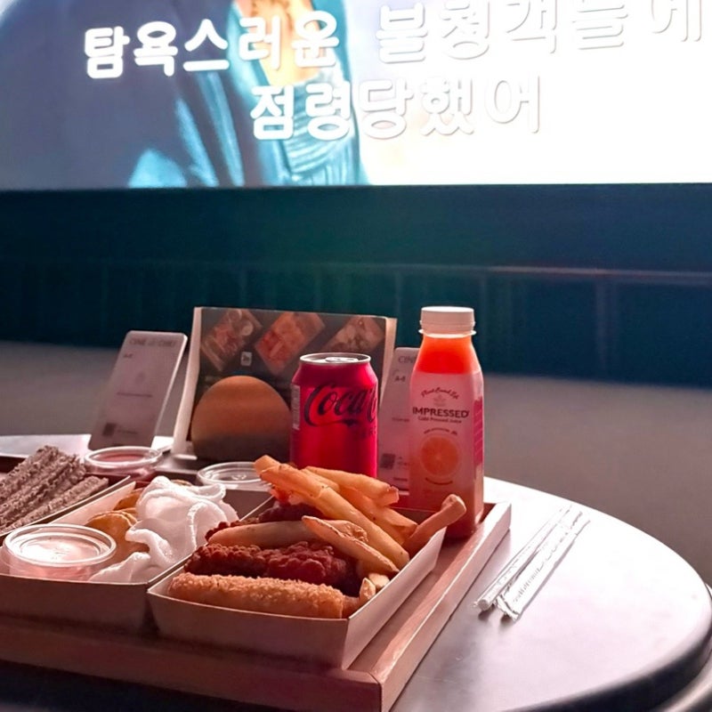 Cgv 용산 프리미엄 상영관 스트레스리스, 씨네드쉐프 (좌석주문 후기!), 예약방법