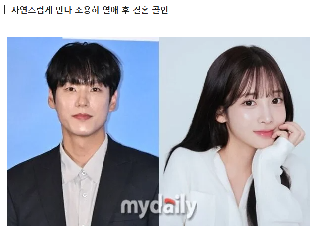 [단독]곽시양, 러블리즈 유지애와 11월 28일 결혼