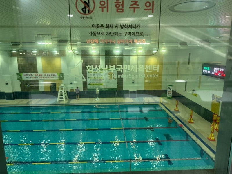 화성원정수영 조암수영장 자유수영 후기 화성남부국민체육센터