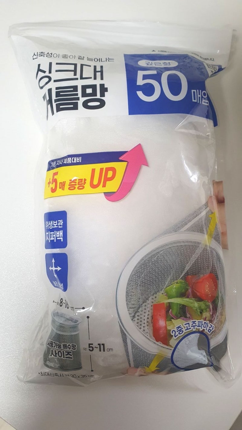 다이소 음식물 거름망, 이거 하나로 싱크대 냄새 싹 사라짐 (주부 찐후기)