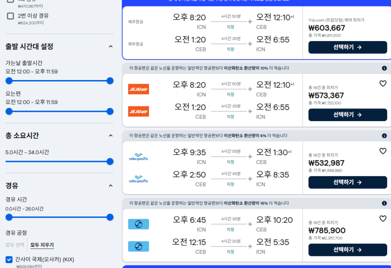 NOL 항공권 예매 주의사항 대한항공 좌석 지정하는 방법