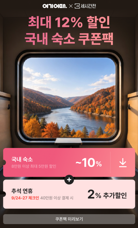 라한셀렉트 경주 뷔페 가격 석식 예약 꿀팁