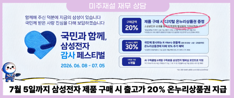 대구 온누리상품권 사용처 조회, 위조 상품권 확인 방법과 주의사항