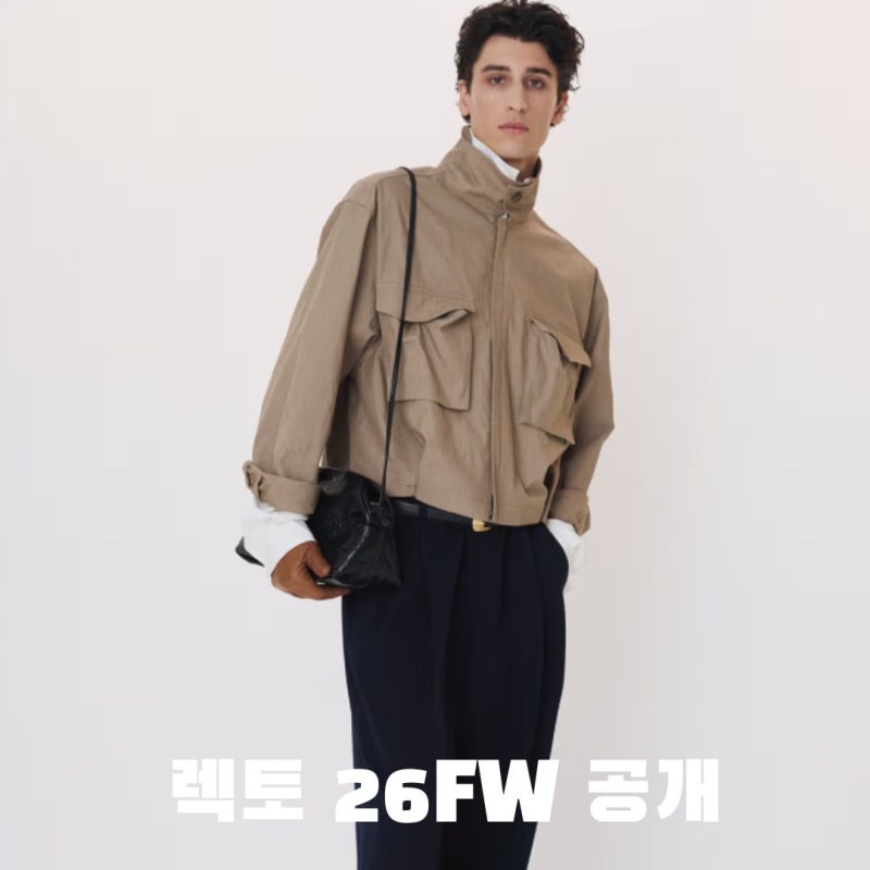 렉토 26FW 룩북 파헤쳐봤습니다.