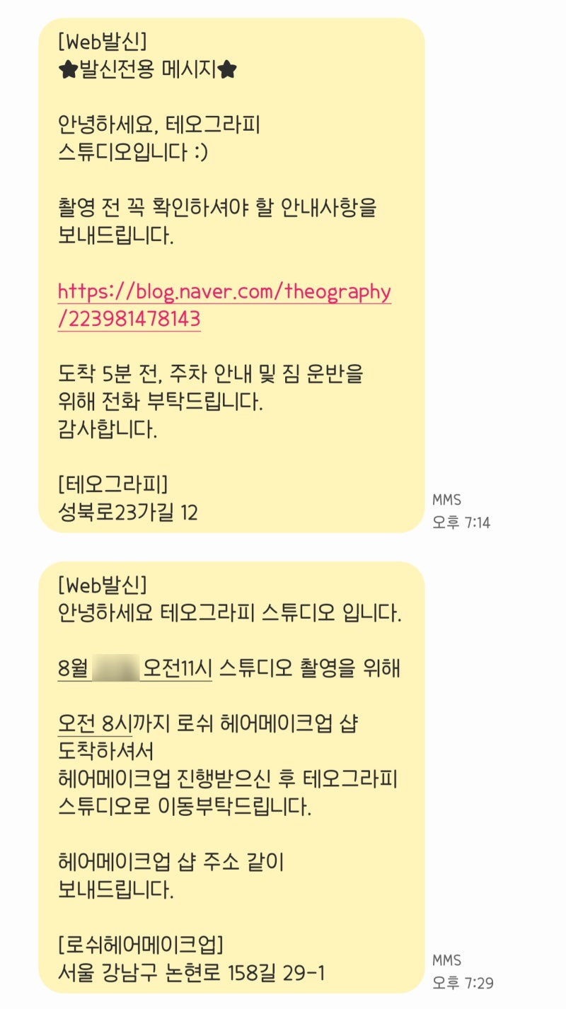 10-1. 웨딩촬영 - 테오그라피 시안 및 준비 + 촬영 후 느낀 팁
