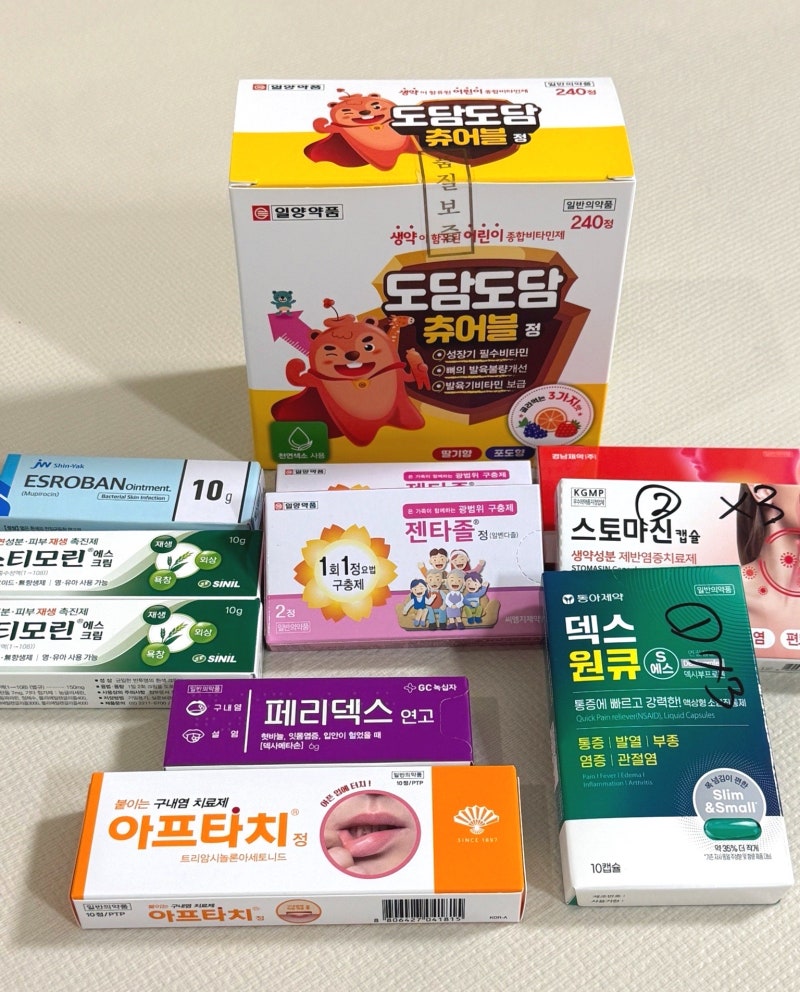 안양역 약국 추천! 안양 중앙시장약국 아기영양제 도담도담 온누리상품권 할인 구매 후기