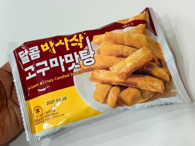 GS25 달콤바사삭 고구마 맛탕 후기, 차갑게 먹는 신상 간식 솔직 리뷰