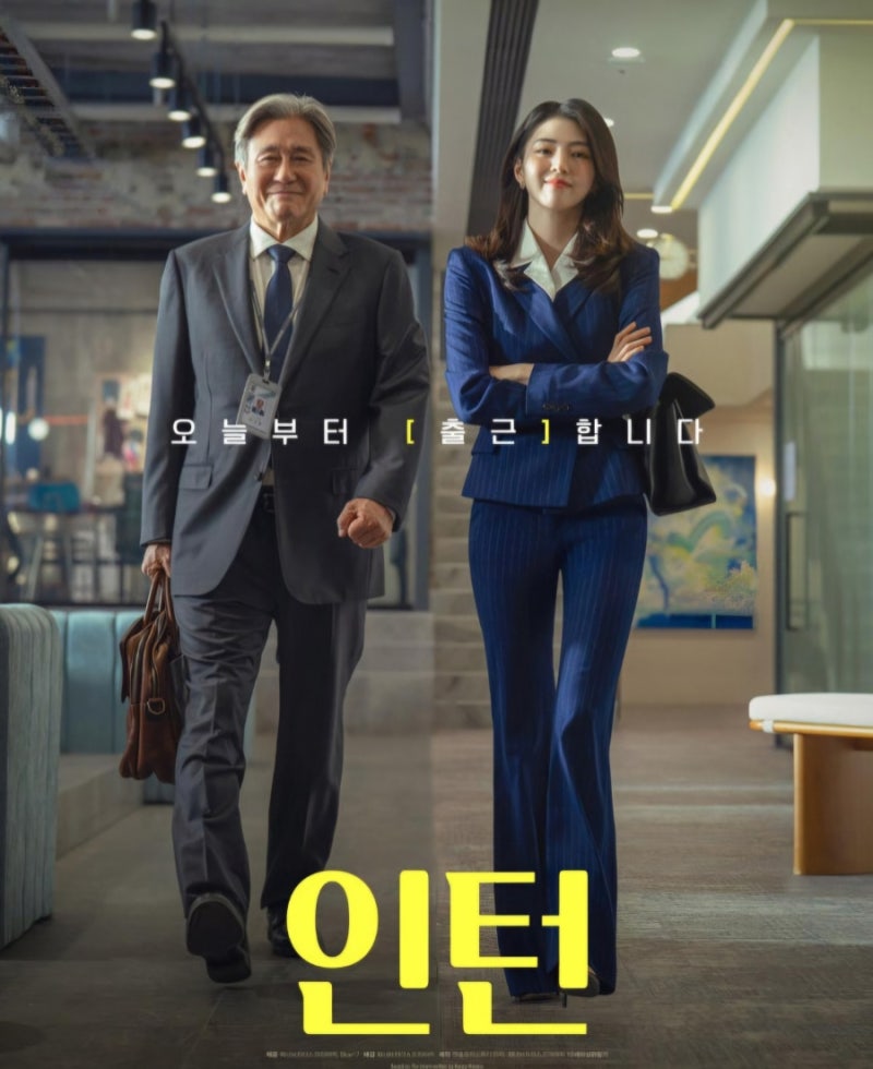 최민식 한소희 영화 인턴 개봉 전부터 예매율 1위 극장가 돌풍 예고