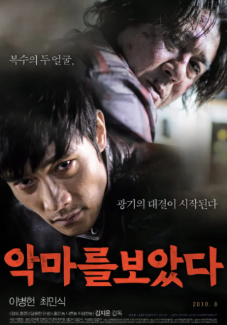 [영화 리뷰] 솔직 후기 & 결말 해석 — 악마를 잡기 위해 스스로 괴물이 된 남....