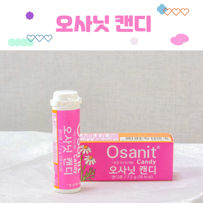 아기 이앓이 오사닛 캔디, 몇개월부터? 먹는법•성분•효과 총정리