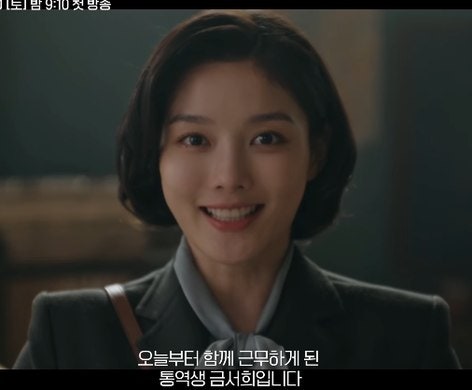 김유정 드라마 ‘100일의 거짓말’ 첫방 앞두고 하영 친일 논란 재점화된 진짜 이유