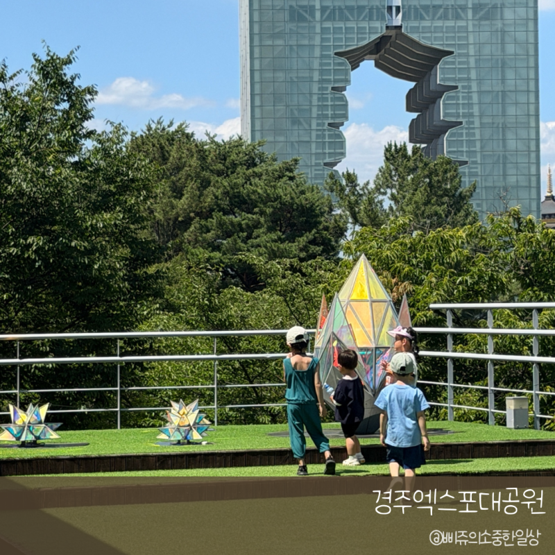 慶州で子供と行くべき場所 慶州エキスポ大公園 室内中心コース体験記