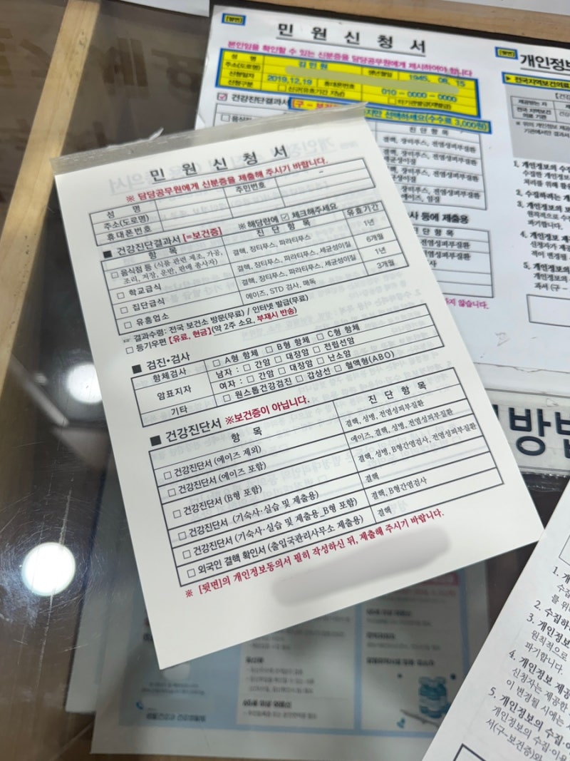 보건소갑상선검사비용, 실비처리, 집에서 검사결과 보는 방법까지