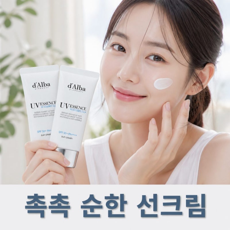신생아 엄마가 사용하는 달바 비건 워터풀 에센스 선크림 50mlX2개 1+1 구성 성분 및 특징 정리