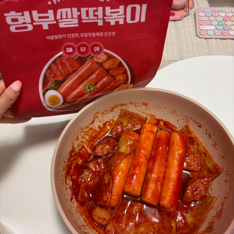 형부쌀떡볶이 매운맛 밀키트 쌀떡 떡볶이 추천 내돈내산 솔직후기