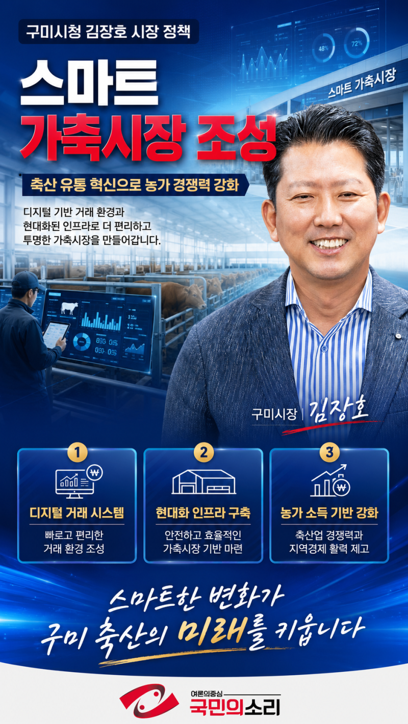 고령자 취업지원 구미시, 아파트·체육시설 찾아 구직상담 확대