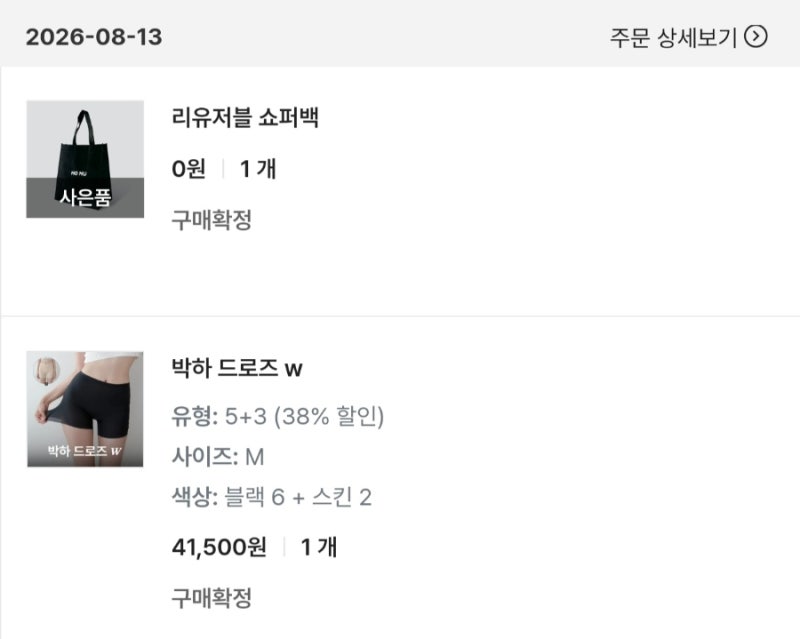 사각팬티 4종 직접 입어본 내돈내산 후기｜결국 정착한 MOMU 박하드로즈