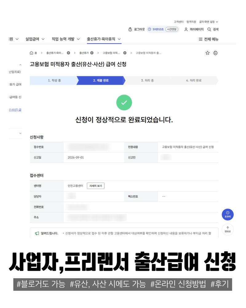 1인 사업자, 프리랜서, 블로거도 출산급여를 받을 수 있을까?