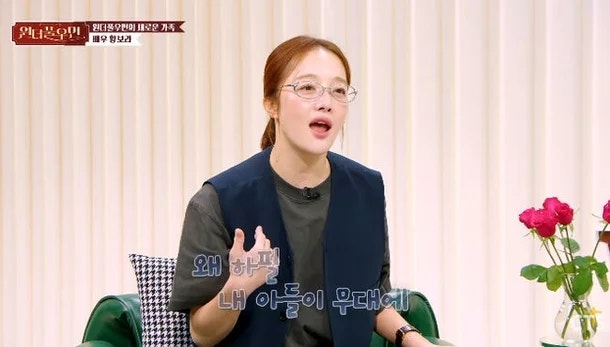 황보라 아들 무대 난입에 “왜 하필 내 애야”…둘째 준비까지 털어놓은 육아 고민