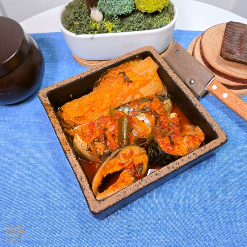 묵은지 고등어조림 김치찜 만드는법 레시피