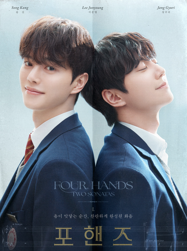 "2회 만에 무슨 일이?" 송강X이준영 포핸즈 3.4→5.9% 뛴 이유