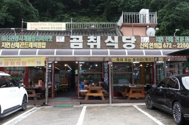 [양양] 돌솥밥과 더덕구이가 함께 나오는 오색약수터맛집 • 곰취식당