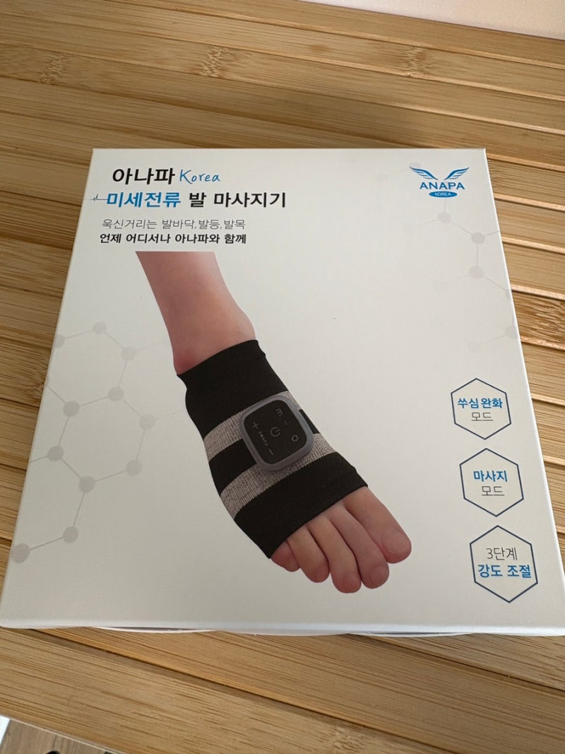 발바닥통증 족저근막염 아나파 저주파 EMS발마사지기