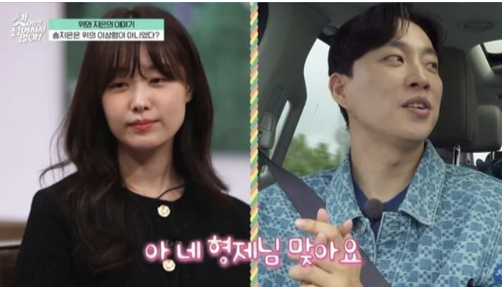 왜 박위에게 송지은 소개했나? 김기리까지 악플 폭탄…그런데 과거 발언은 정반대였다