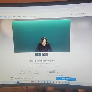 종로기술사학원 조경기술사 인강 에어클래스로 독학