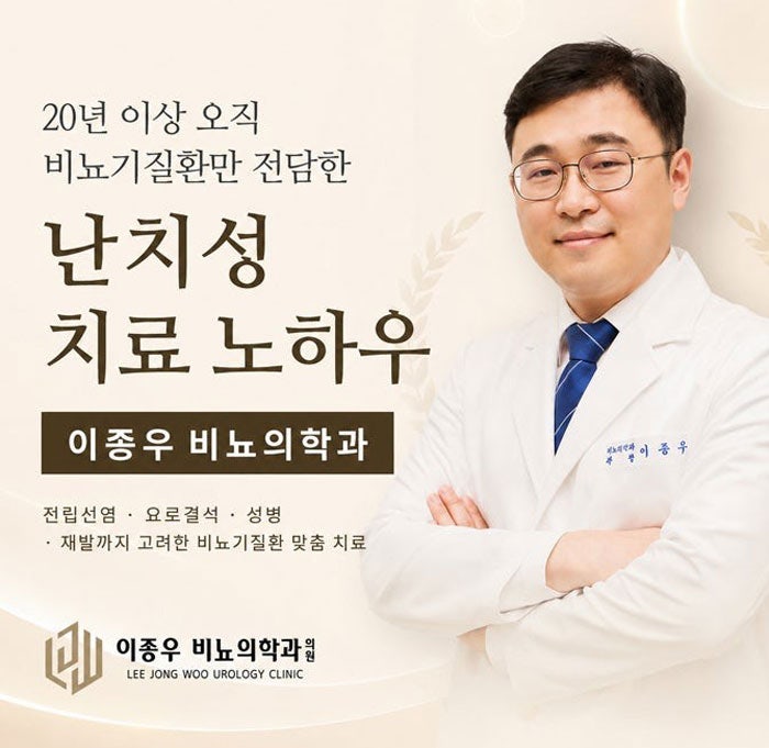 유레아플라즈마 검사 후 양성, 성병으로 봐야 할까?