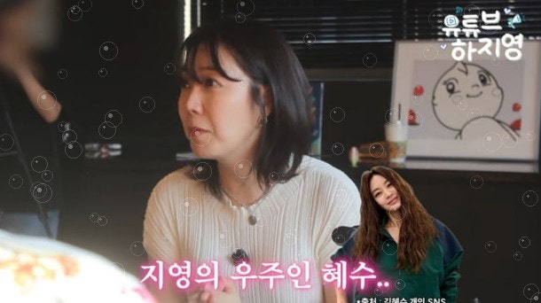 김혜수가 17년째 몰래 결제해준 수강료, 하지영이 뒤늦게 알게 된 사연