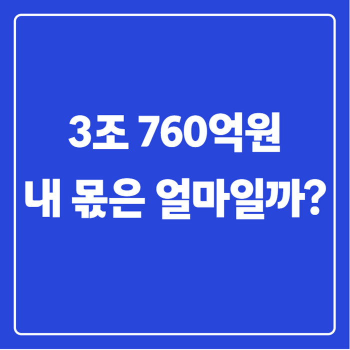 병원비 환급금 조회 방법과 지급일, 평균 136만원 내 몫부터 확인하세요