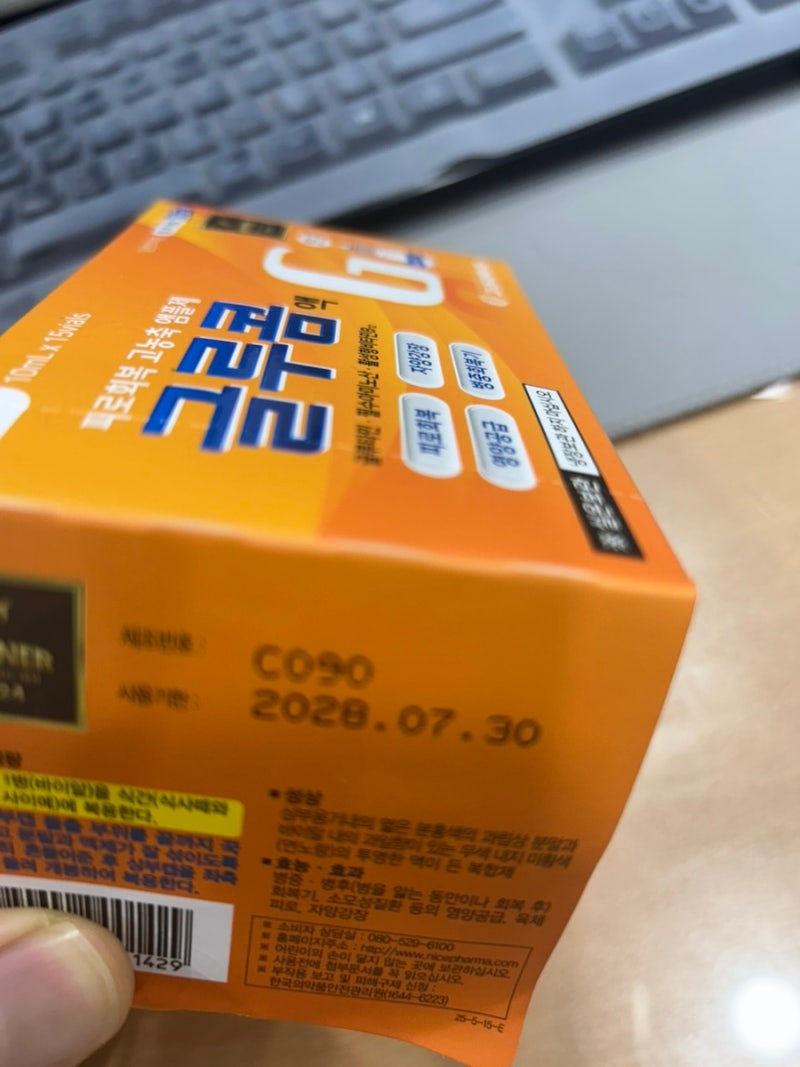 2026 25주차 회복 (글루콤)