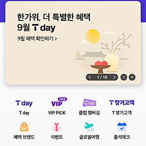 VIPS | SKT T데이 VIPS 40%할인, 빕스 전복버터구이 막차 후기