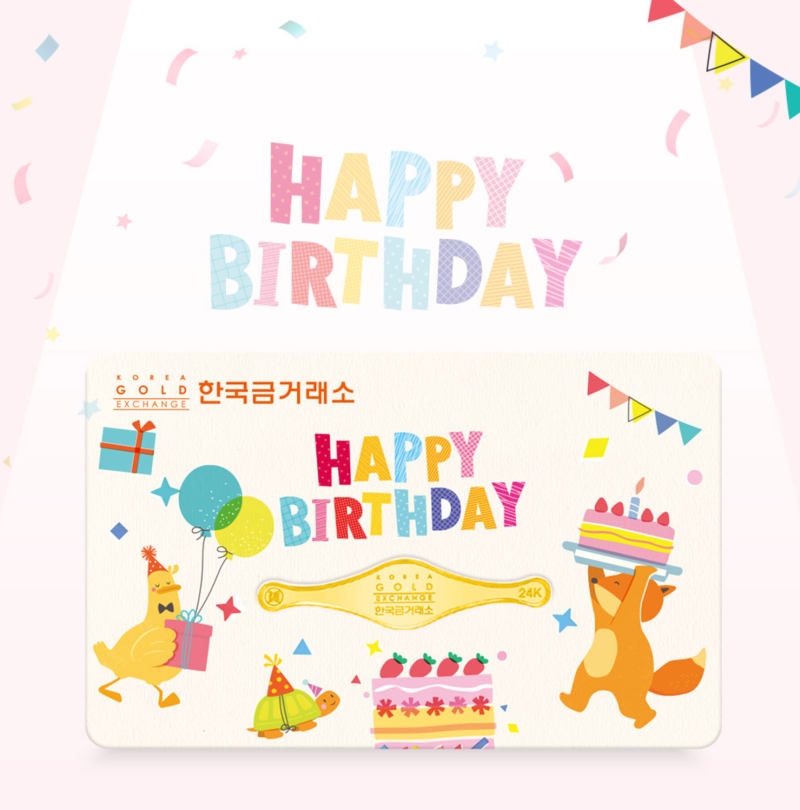 한국금거래소 0.5g 돌반지 골드바 돌선물 백일선물 추천