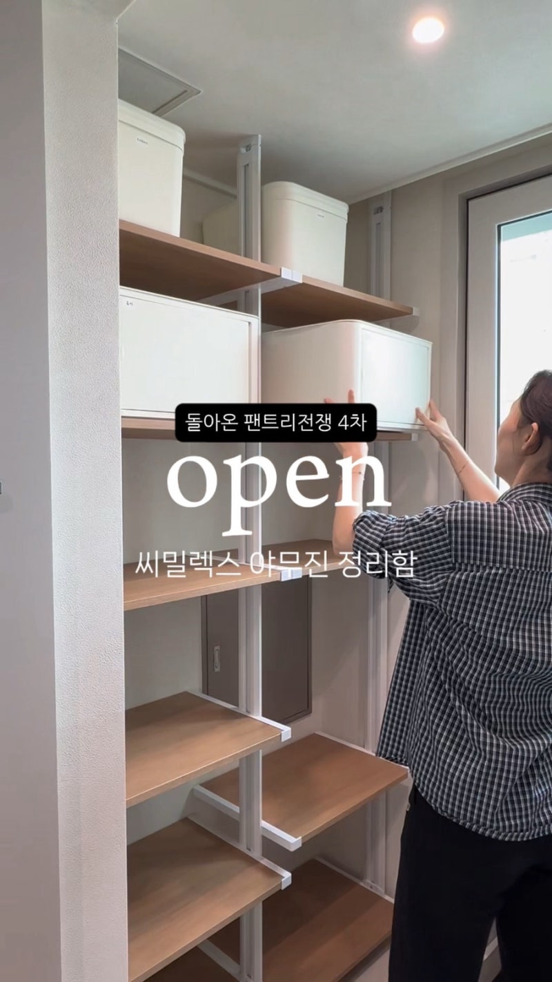 (공구마감)씨밀렉스 정리함