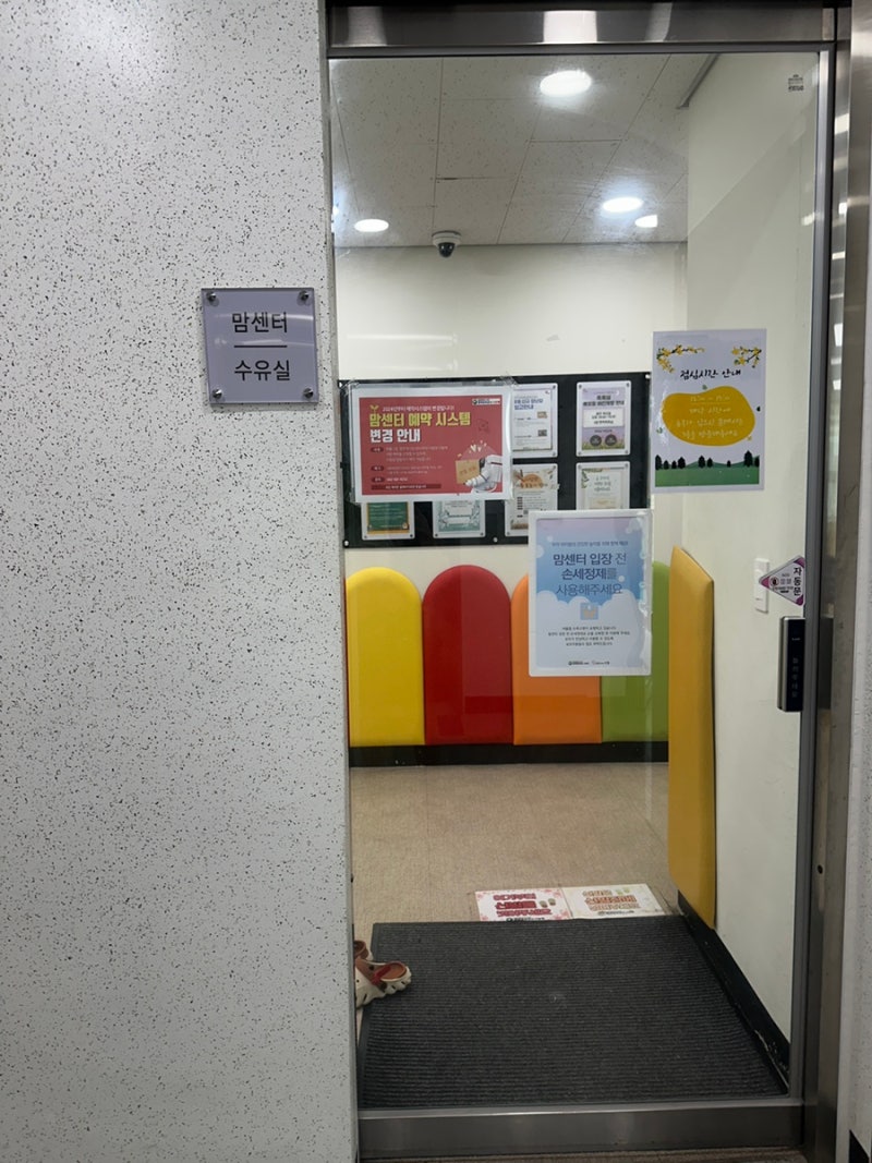 대전 10개월 아기랑 가볼만한곳｜복수동 행복문화공간 사랑애 영유아 실내놀이터