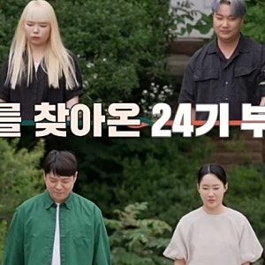 이혼숙려캠프 24기 부부  고딩엄빠 오은영 리포트까지 나왔던 부부 또 폭발한 이유 아내 외박....