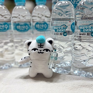 백산수 행운뚜껑 이벤트, 백산수 마시고 뚜껑 안쪽을 확인해보세요