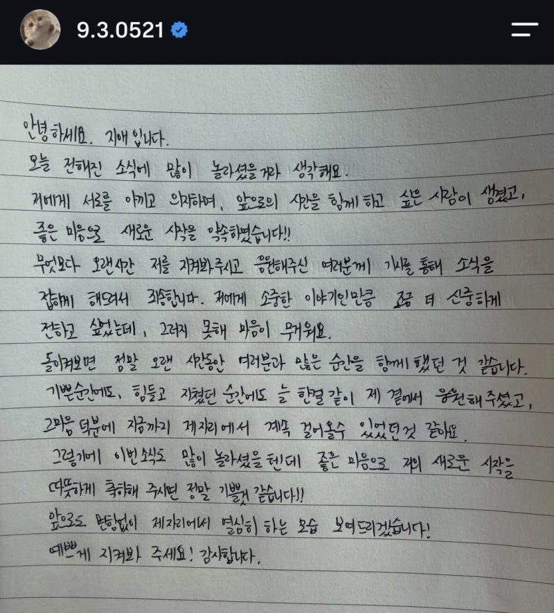 곽시양♥유지애 11월 28일 결혼, 6살 차이 배우·아이돌 커플