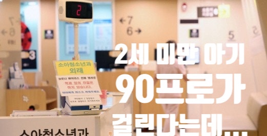 2세 미만 아기 90%가 걸린다는 RSV바이러스, 초기증상부터 전염기간까지 총정리